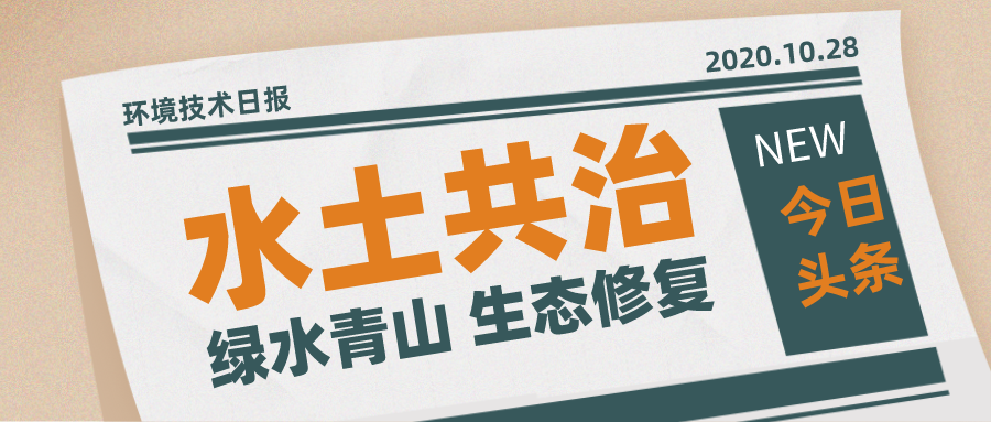 環(huán)?？萍计嗡戎文啵坎?，我們泥水共治！