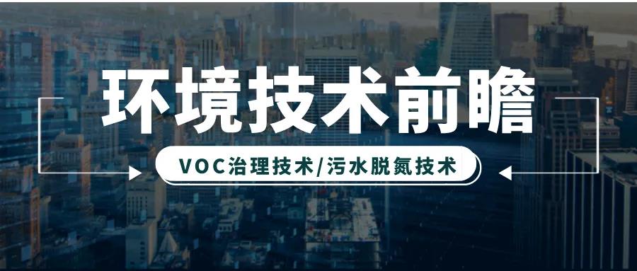 環保科技篇｜市場規模達數千億，專訪國人原創低成本脫氮技術