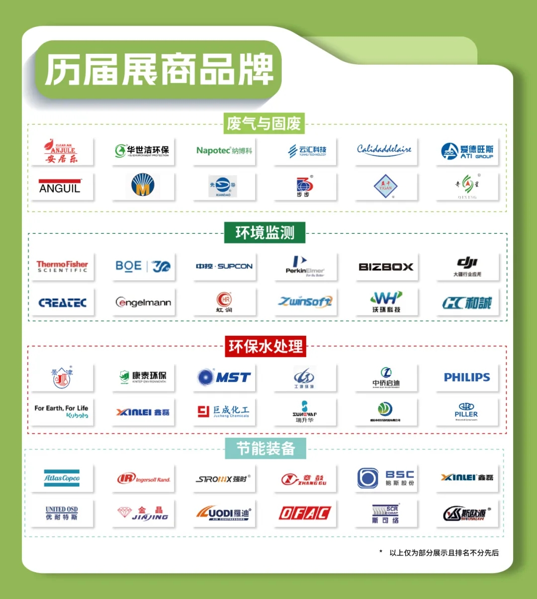 上海環保展|引領環保新風向,上海國際環保展預登記全面開啟!- 上海環保展|引領環保新風向,上海國際環保展預登記全面開啟!-